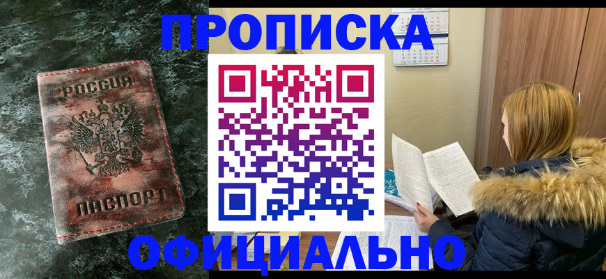 прописка для военкомата в Великом Новгороде