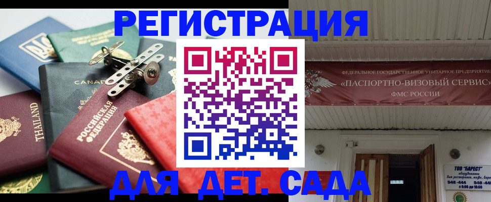 временная регистрация 2025 в Великом Новгороде