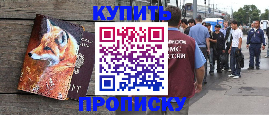 временная регистрация законно в Великом Новгороде