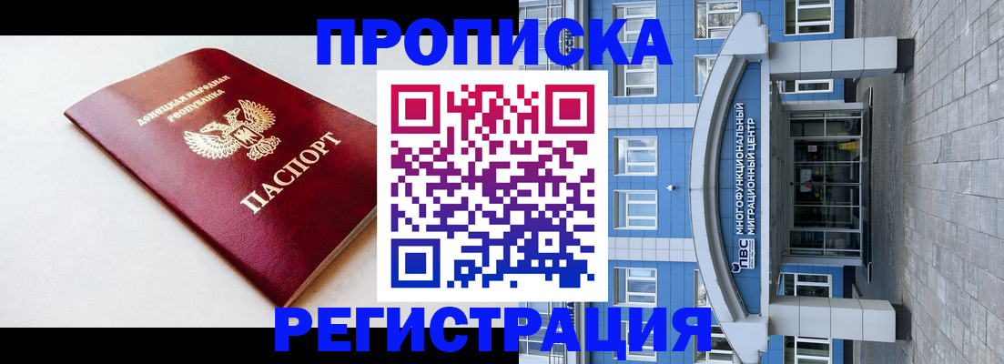 прописка паспорт в Великом Новгороде