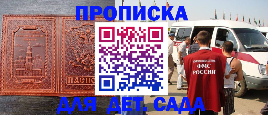 временная регистрация адрес в Великом Новгороде
