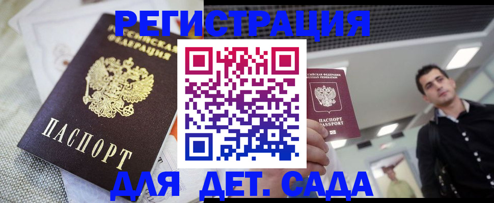 временная регистрация купить в Великом Новгороде