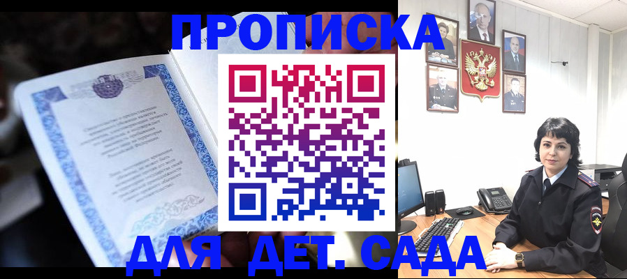 временная регистрация недорого в Великом Новгороде