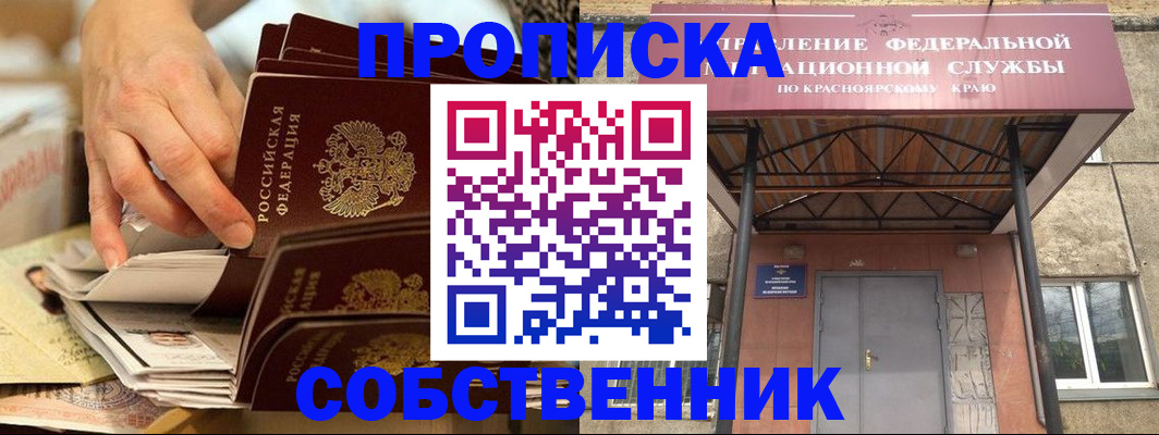 временная регистрация в квартире в Великом Новгороде