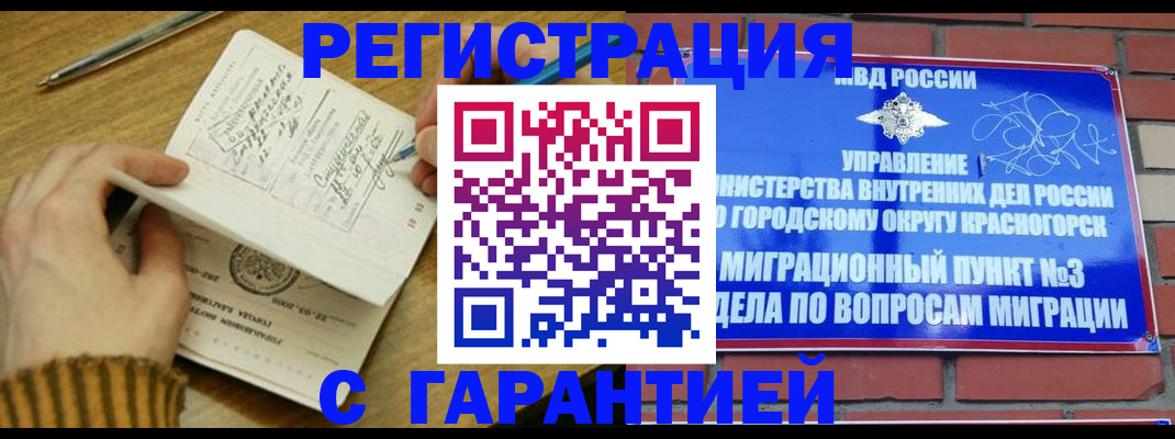 временная регистрация собственник в Великом Новгороде