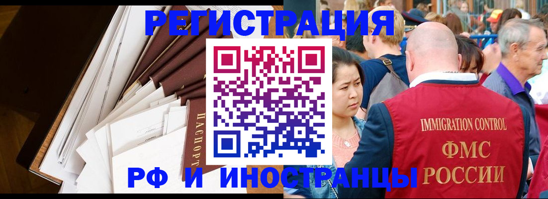 прописка для школы в Великом Новгороде