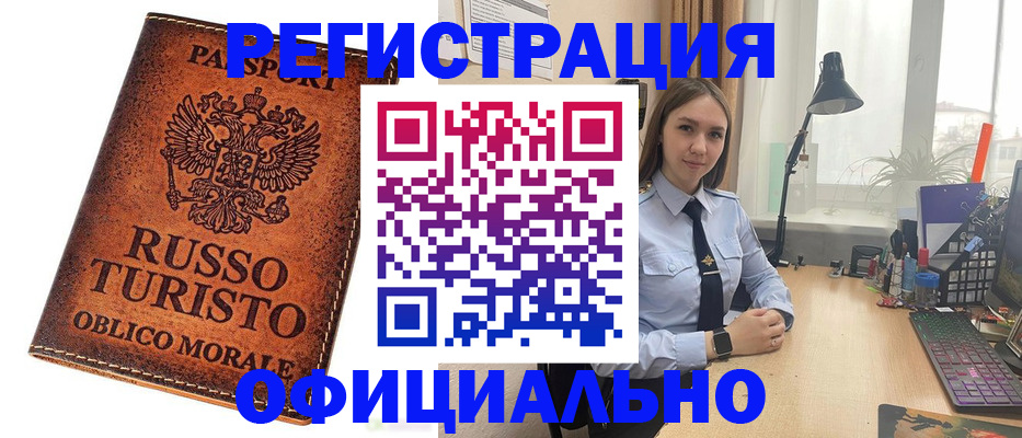 временная регистрация 2025 в Великом Новгороде